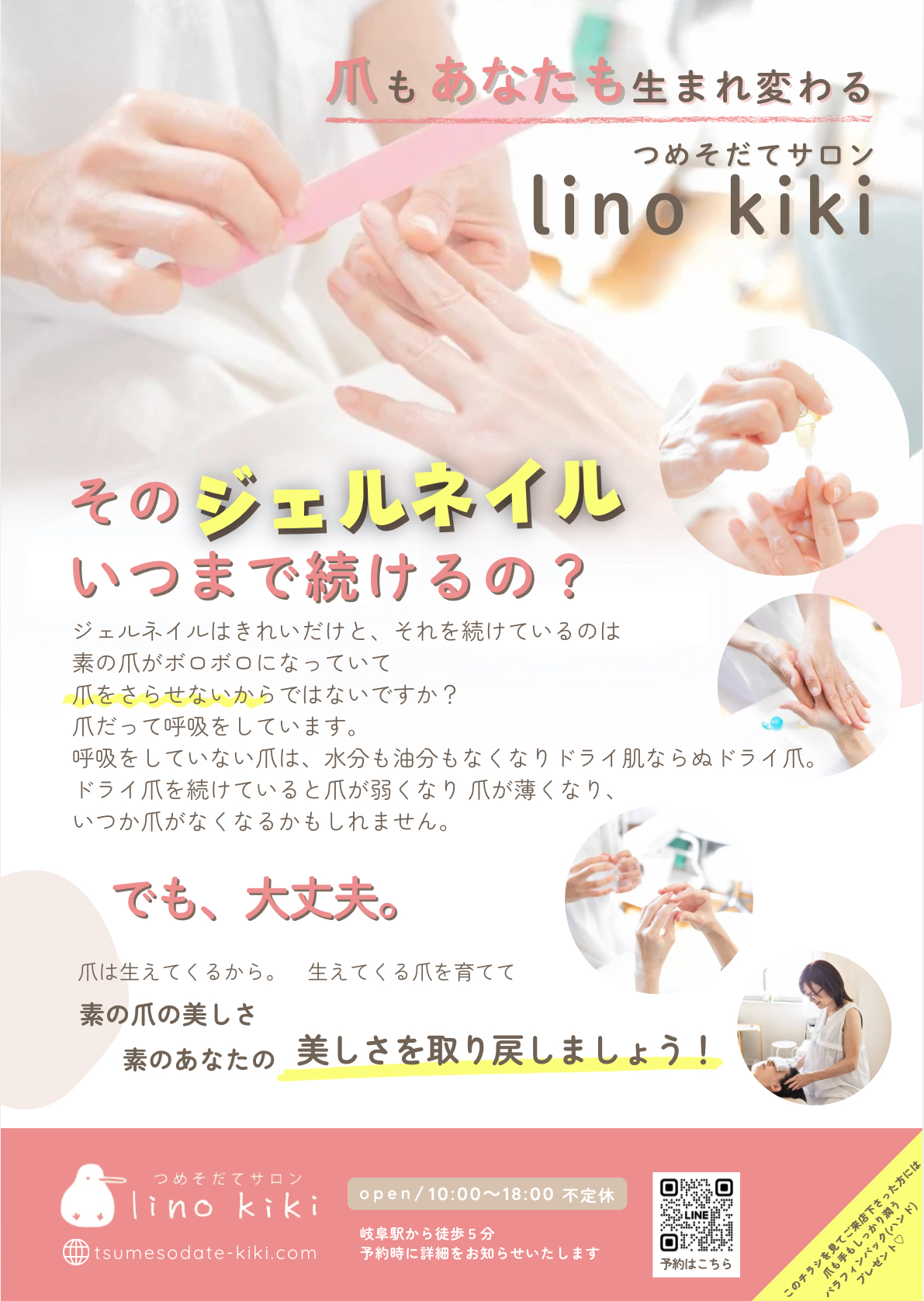 つめそだてサロンlinokiki